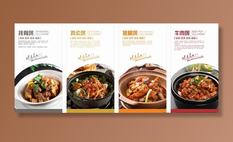 鸡公煲海报图片