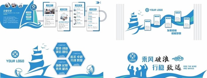 企业文化墙图片cdr矢量模版下载