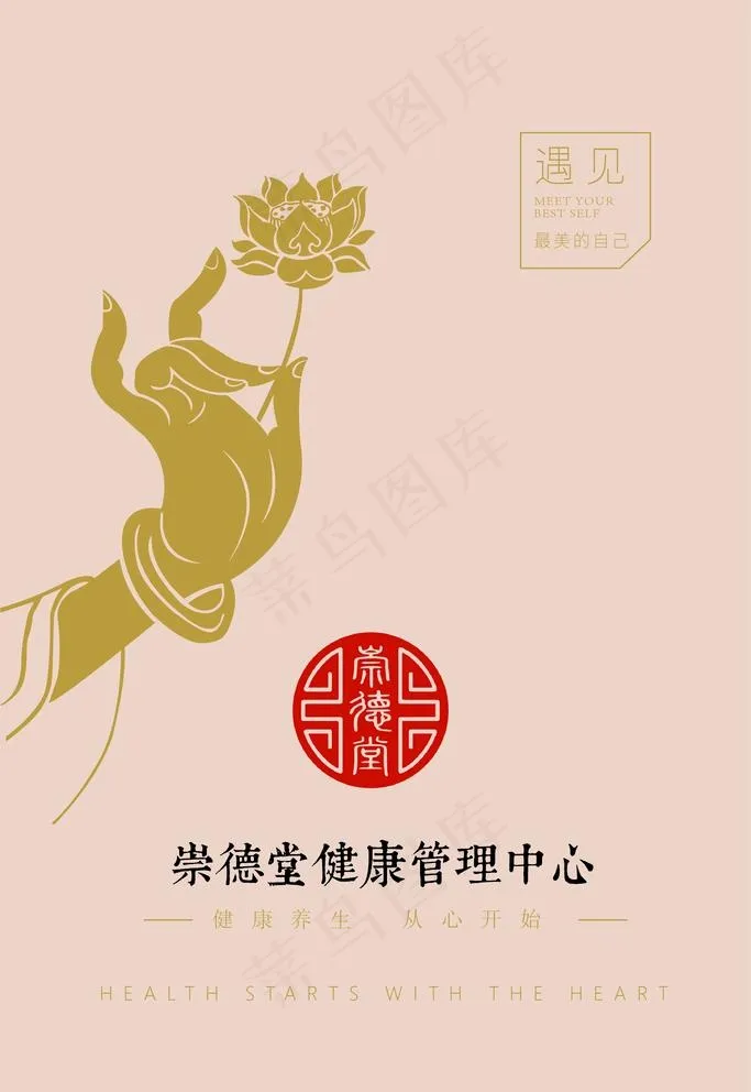 美容养生馆-价目表图片