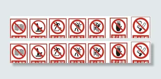 禁止吸烟图片