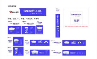 公牛爱眼照明图片