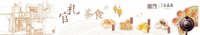 糕点灯箱海报图片