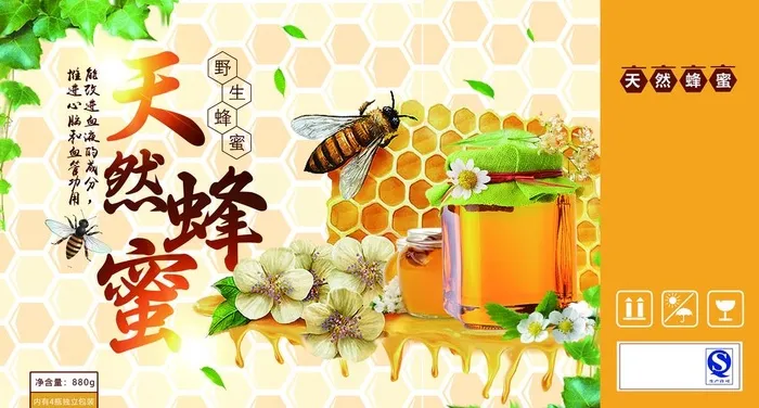 天然蜂蜜图片(4783x2717)psd模版下载