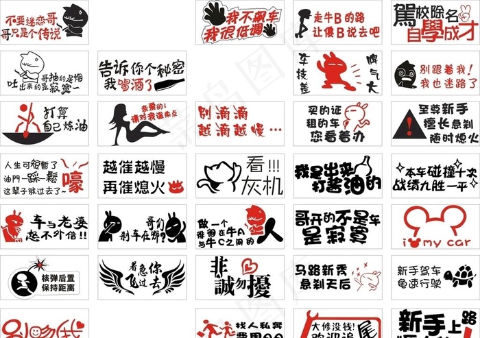 新手实习车贴图片cdr矢量模版下载