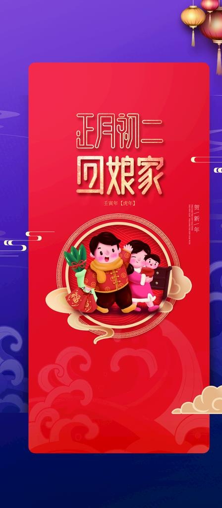初一到初七图片(1462x3118)psd模版下载