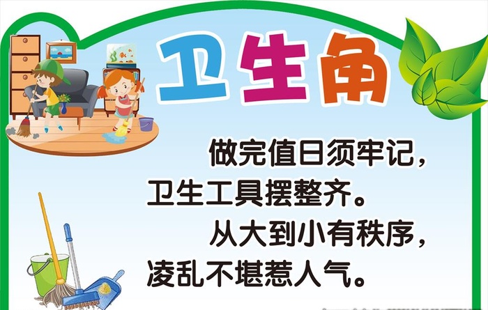 卫生角图片(1984x1323)psd模版下载