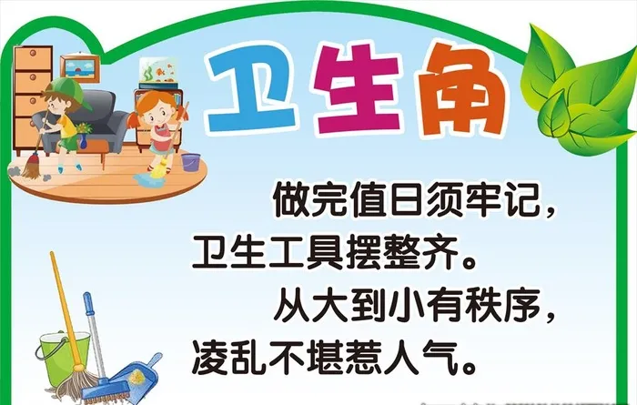 卫生角图片(1984x1323)psd模版下载
