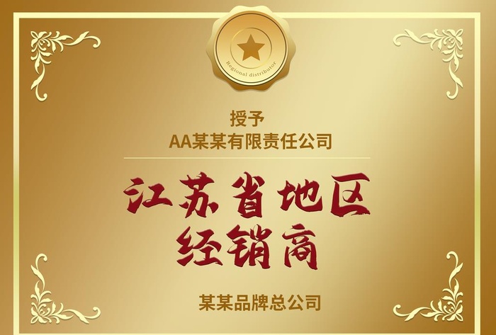 铜牌  钛金牌图片