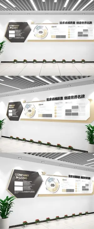 现代企业高端文化墙图片 现代企业高端文化墙图片
