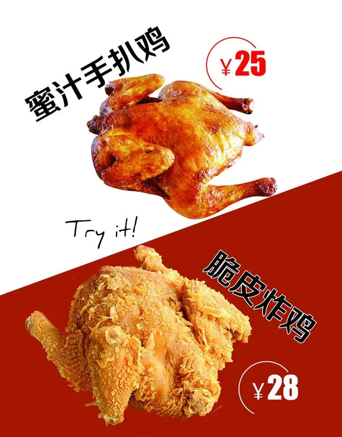 炸鸡图片(1701x2244)