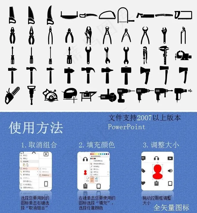 锤子 锯子 老虎钳图片
            
动态预览图