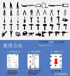 锤子 锯子 老虎钳图片
            
动态预览图