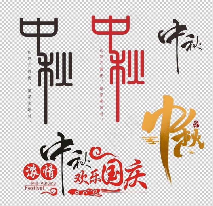 浓情中秋欢乐国庆图片cdr矢量模版下载