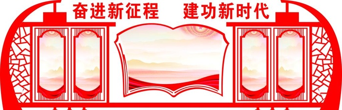 党建制度党建文化墙图片cdr矢量模版下载