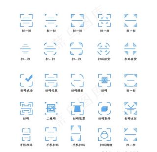 蓝色扫一扫二维码图标图片