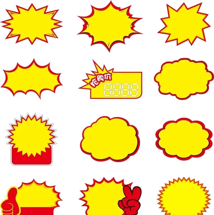 爆炸贴模板图片cdr矢量模版下载