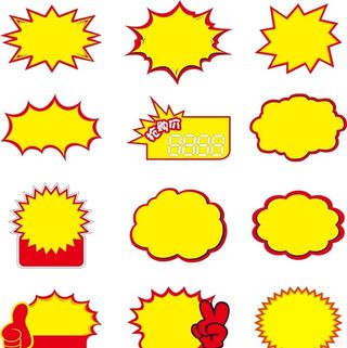 爆炸贴模板图片