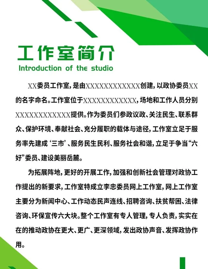 制度牌图片(2362x3150)psd模版下载