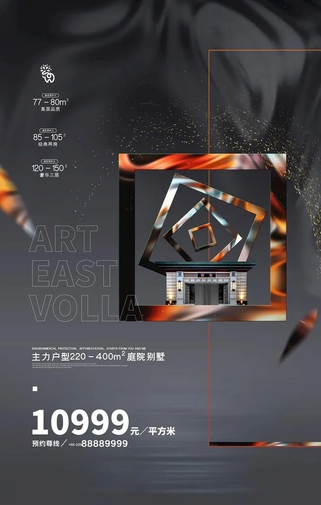 酸性潮流促销海报图片(3543x5315)psd模版下载