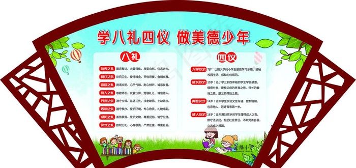 扇形图片psd模版下载
