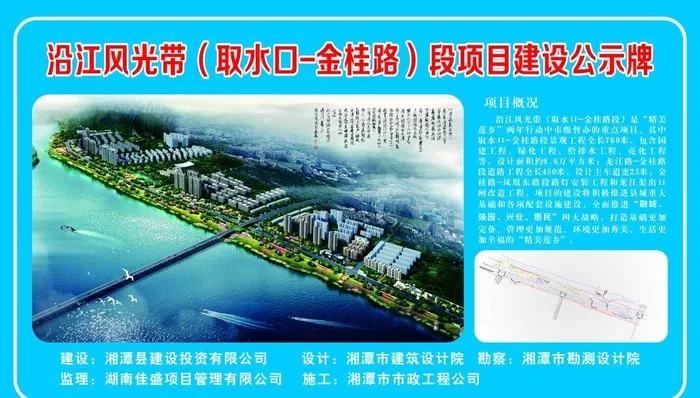 项目建设公示牌图片cdr矢量模版下载