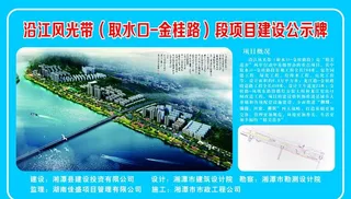 项目建设公示牌图片