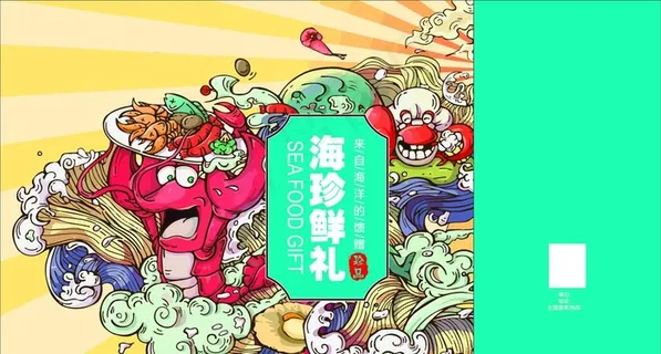 海鲜礼盒图片 海鲜礼盒图片