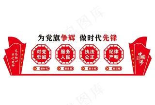 党建文化墙图片