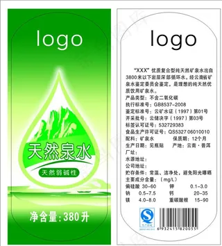 矿泉水标签图片