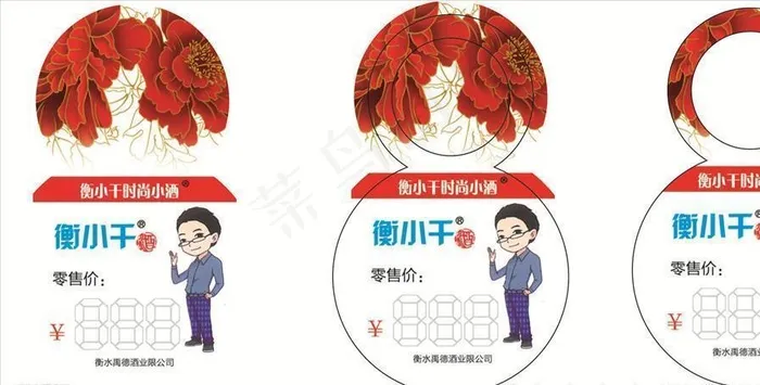 标价 瓶颈卡价格 吊牌 酒瓶颈图片cdr矢量模版下载