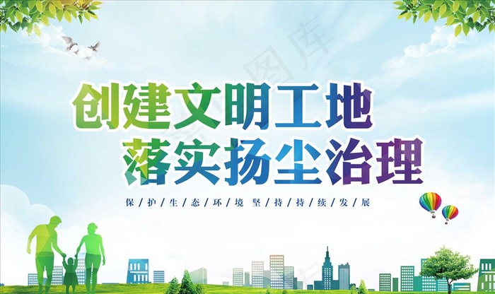 环境治理图片cdr矢量模版下载