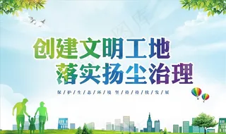 环境治理图片