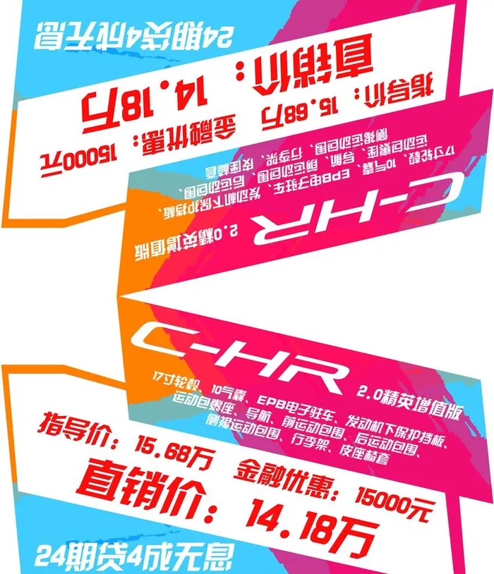 CHR 车顶牌图片(4724x5669)psd模版下载