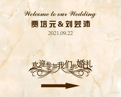 香槟色婚礼背景图片