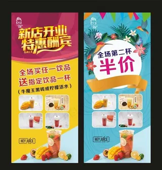 末茶店 奶茶 宣传展架图片