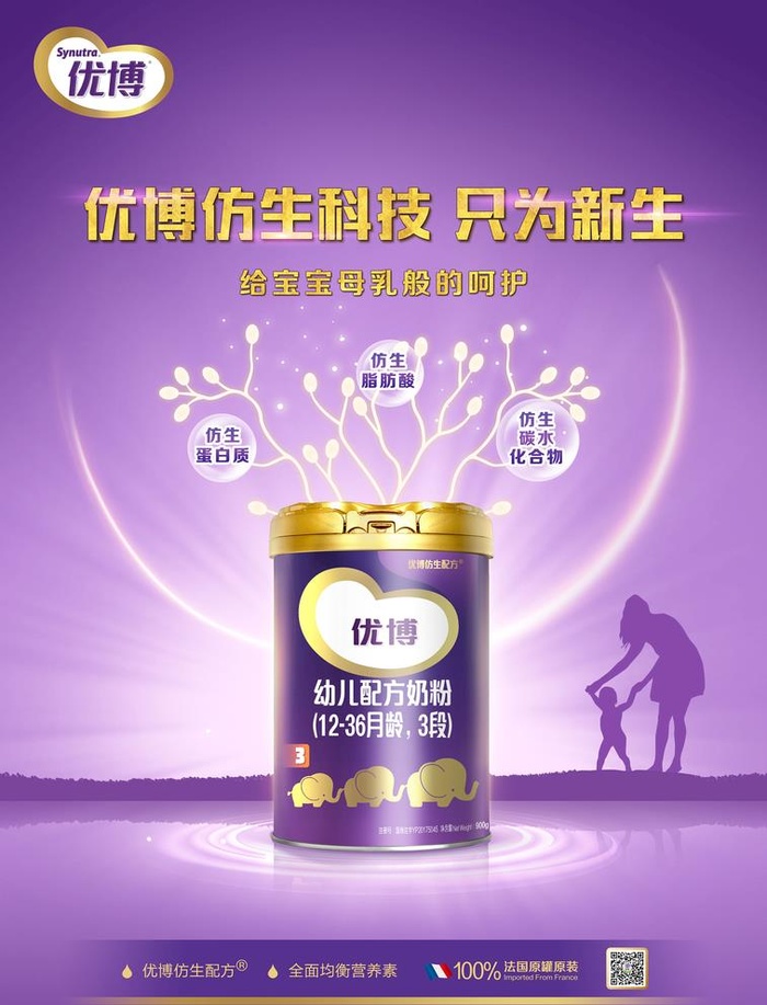 圣元 优博 围板 海报 奶粉图片