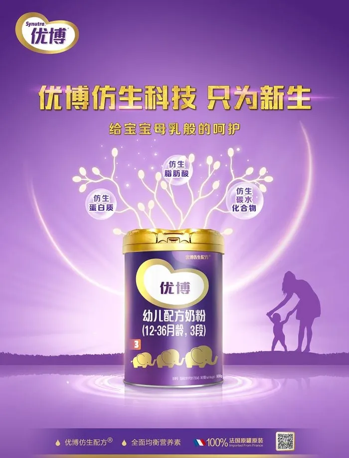 圣元 优博 围板 海报 奶粉图片