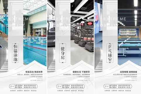 房地产价值点海报图片