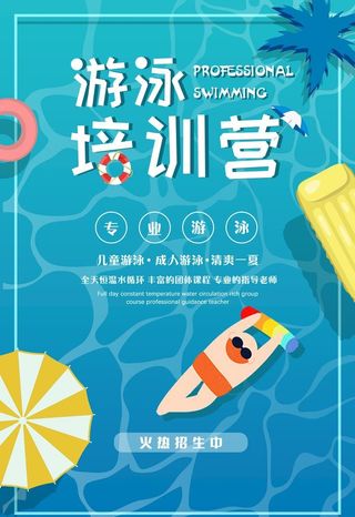 游泳培训班图片