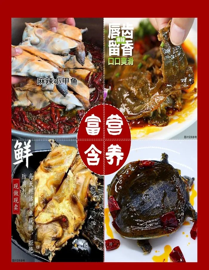 麻辣小甲鱼图片(3544x4725)psd模版下载