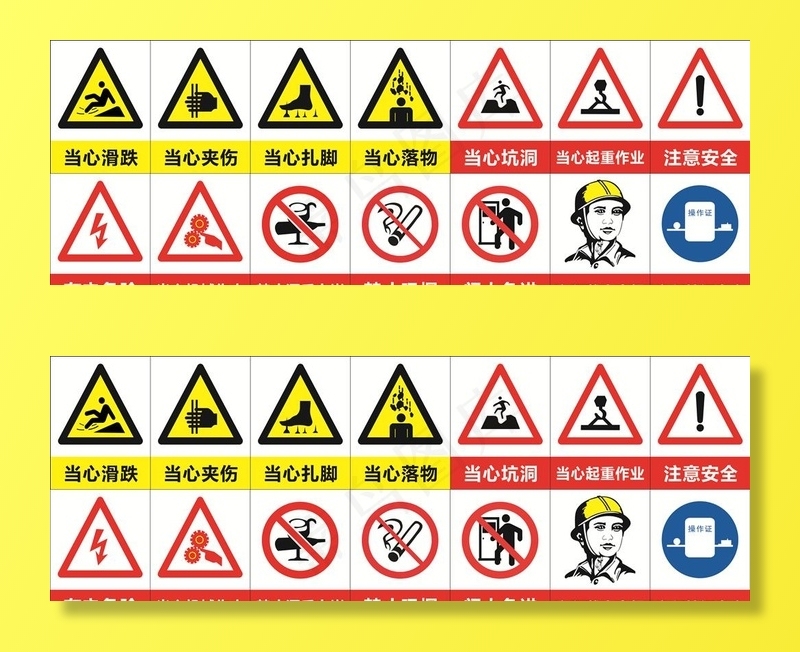 工地安全标志图片cdr矢量模版下载