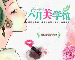 海报 写真 喷绘 美容馆图片