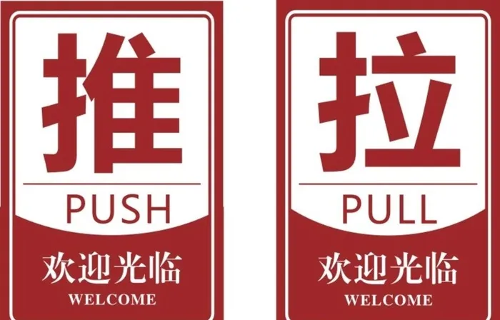 推拉图片