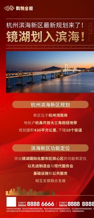 地产政策海报图片