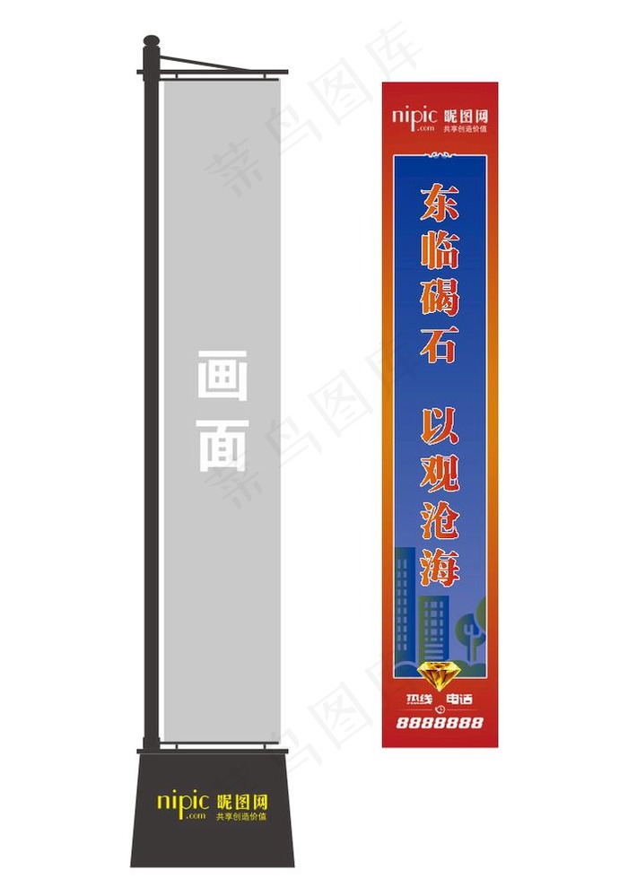 铁制 注沙 道旗 竖旗 罗马旗图片cdr矢量模版下载