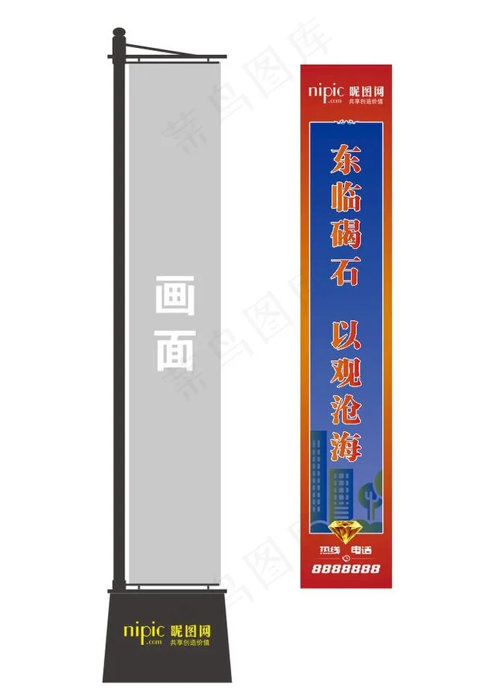 铁制 注沙 道旗 竖旗 罗马旗图片cdr矢量模版下载