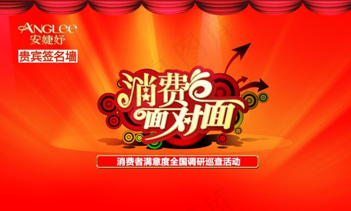签名墙图片psd模版下载