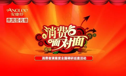 签名墙图片 签名墙图片