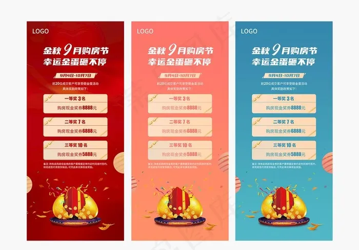 房地产砸金蛋图片(4724x10630)psd模版下载