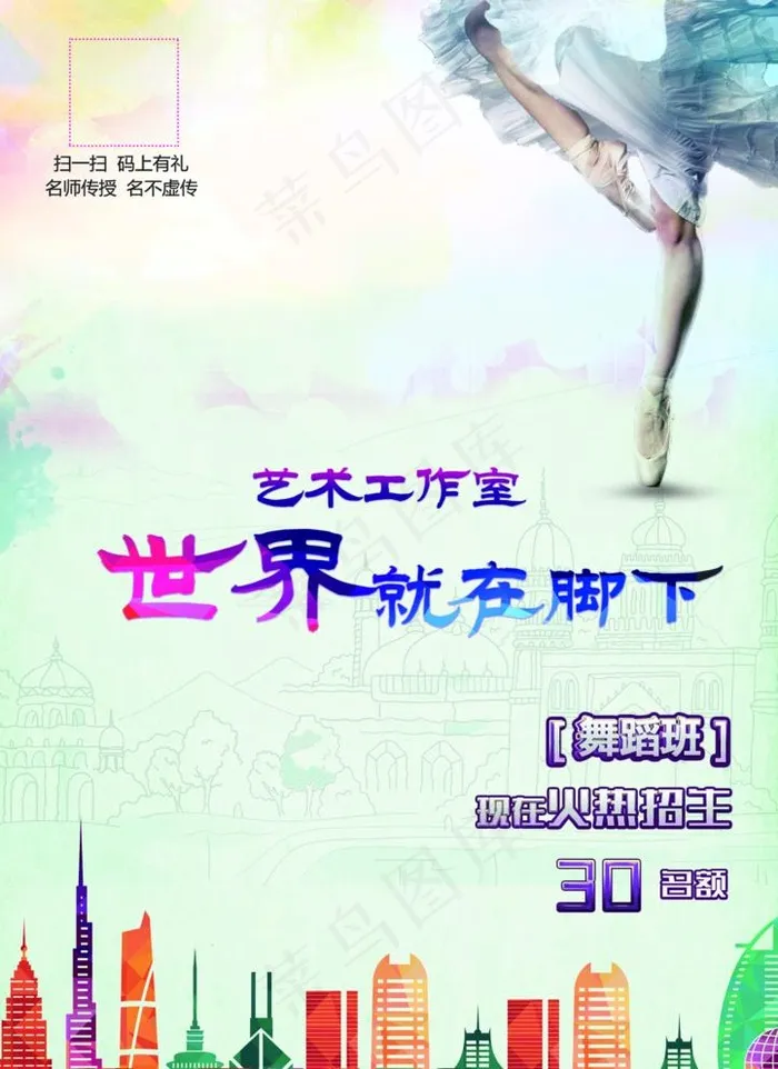 艺术工作室图片(1748x2480)psd模版下载